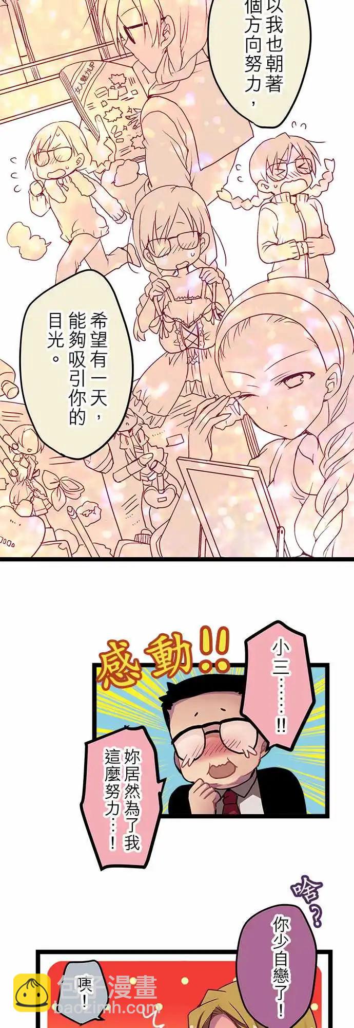 04-我喜欢你-第4话