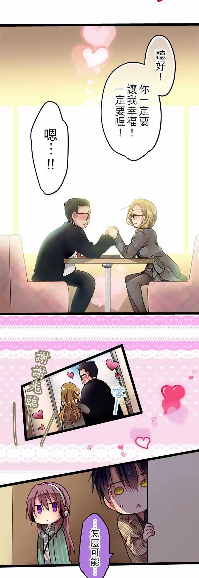 04-我喜欢你-第4话