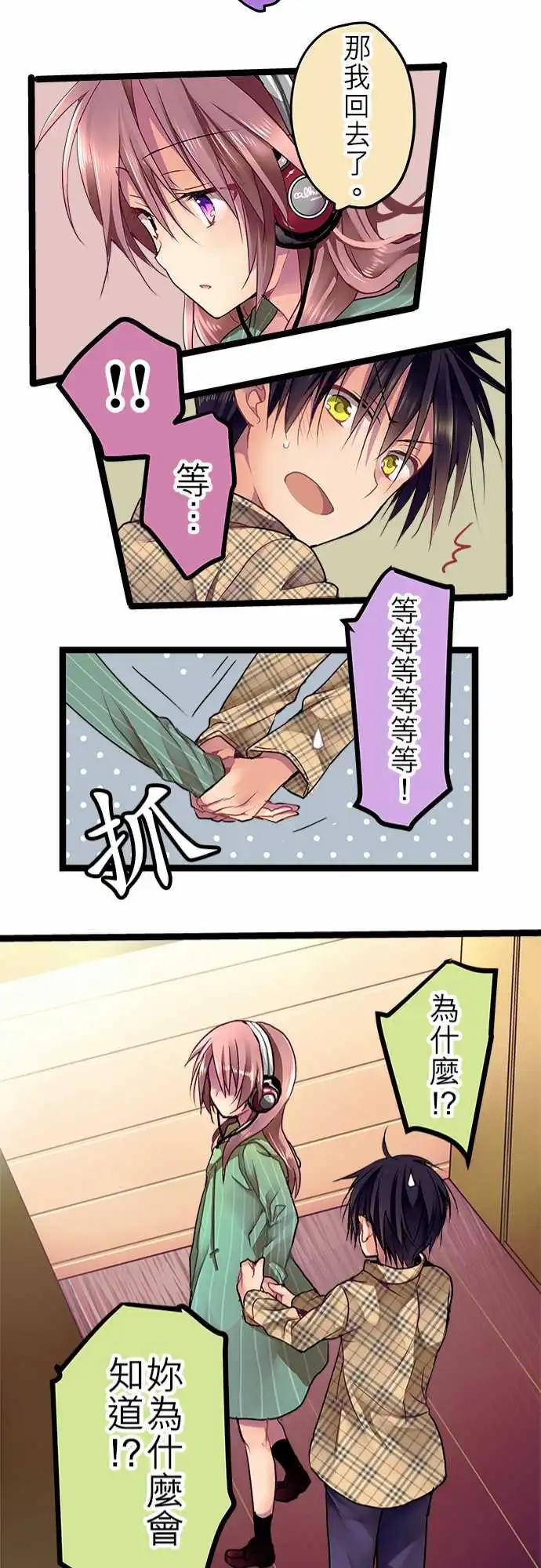 04-我喜欢你-第4话