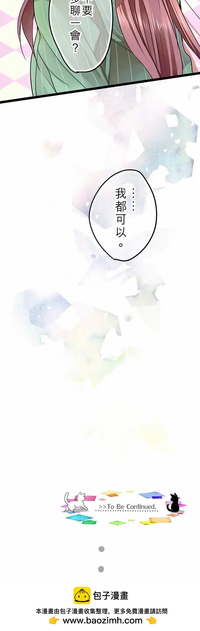 04-我喜欢你-第4话