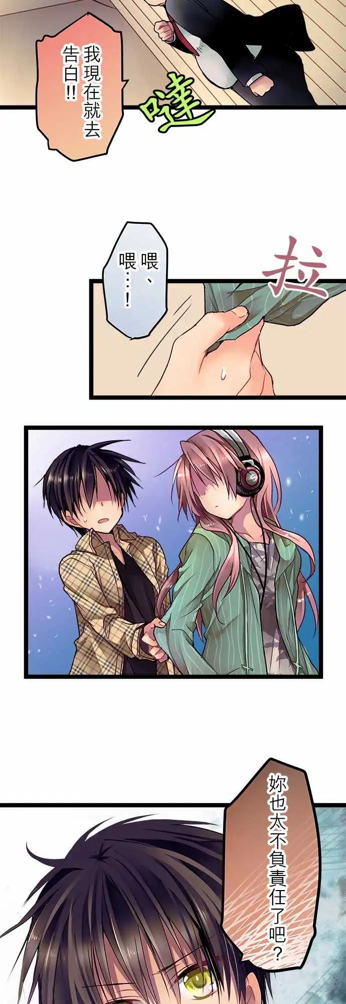 04-我喜欢你-第4话