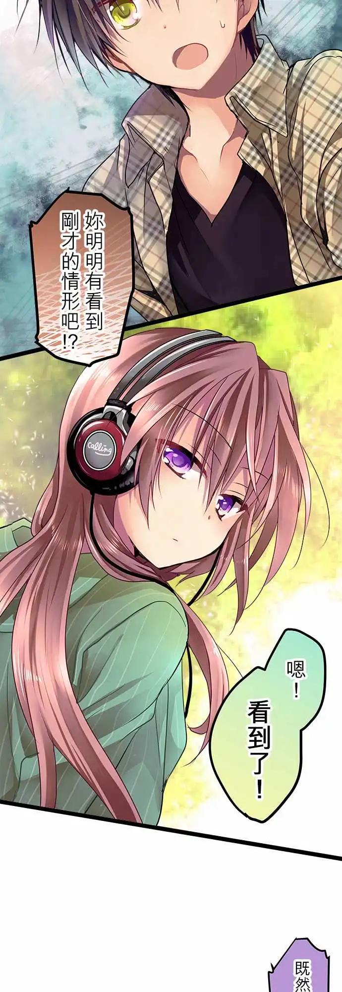 04-我喜欢你-第4话