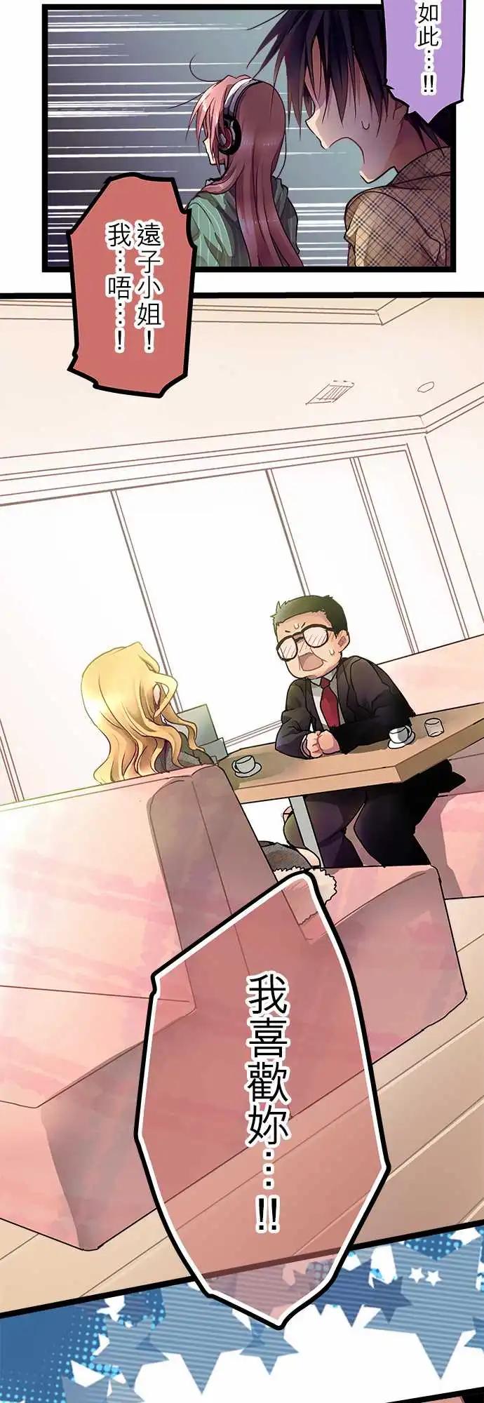 04-我喜欢你-第4话