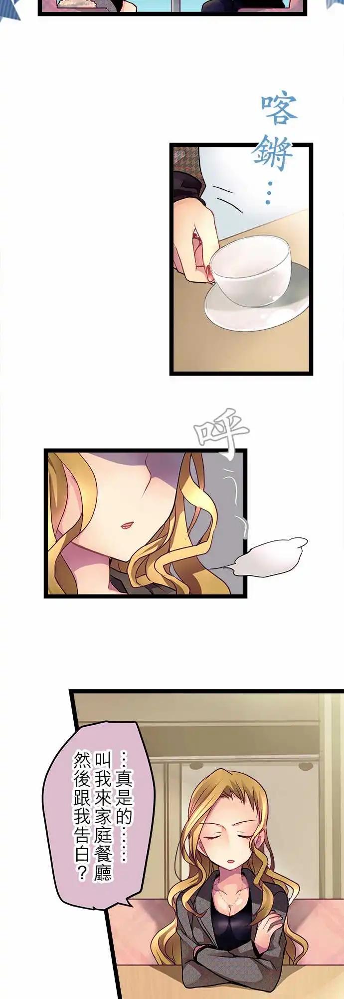 04-我喜欢你-第4话