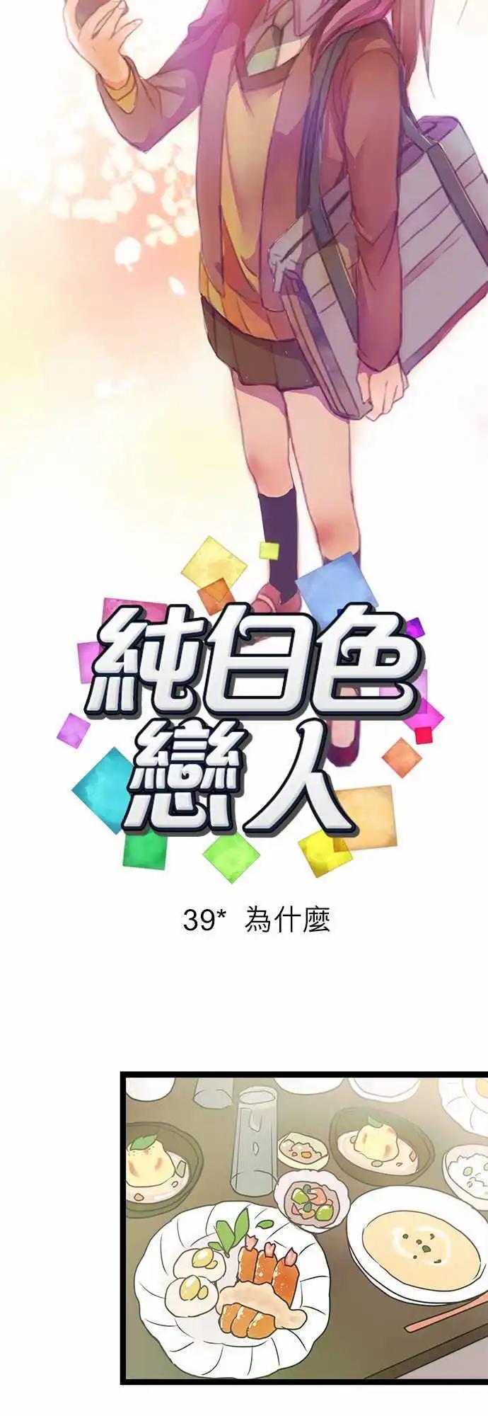 39-为什么-第38话