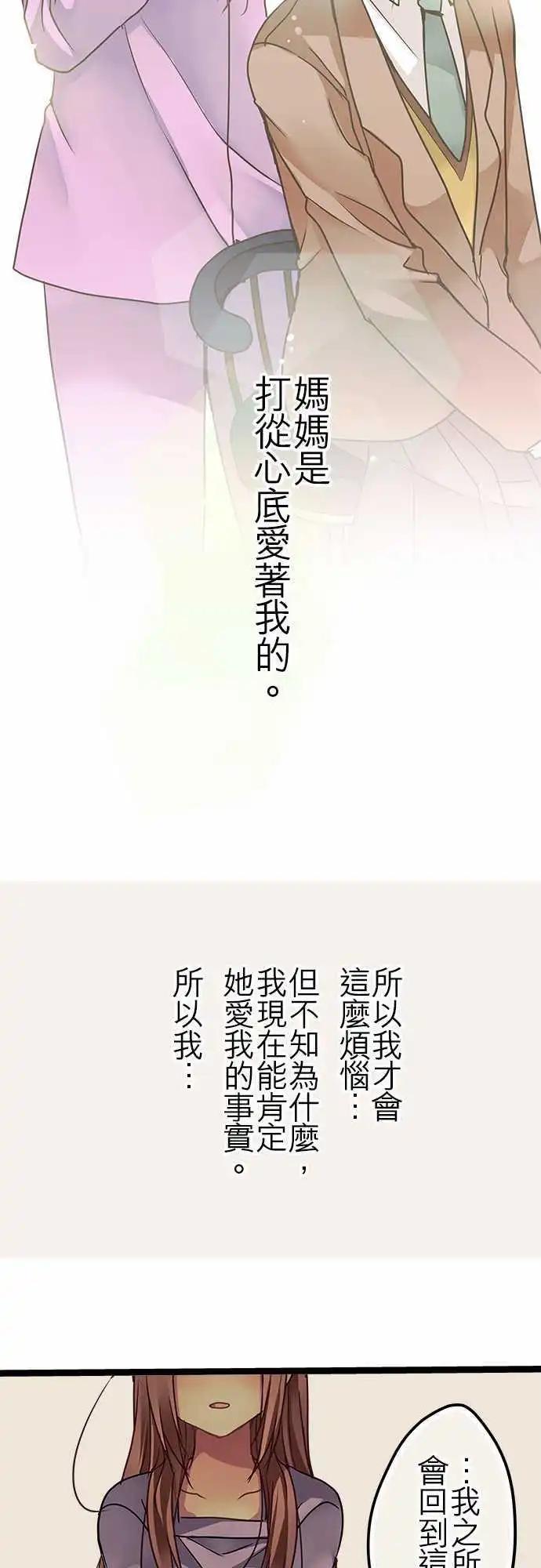 純白色戀人 - 41-路上小心 - 4