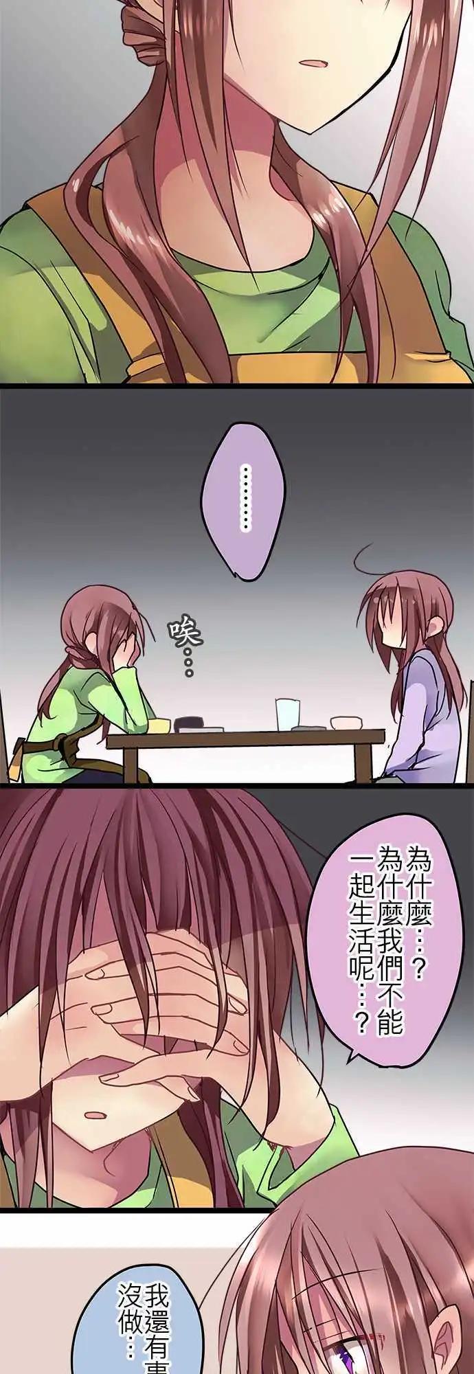 純白色戀人 - 41-路上小心 - 1