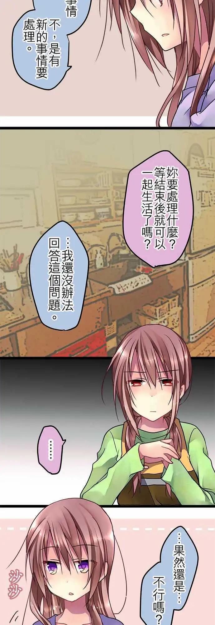 純白色戀人 - 41-路上小心 - 2
