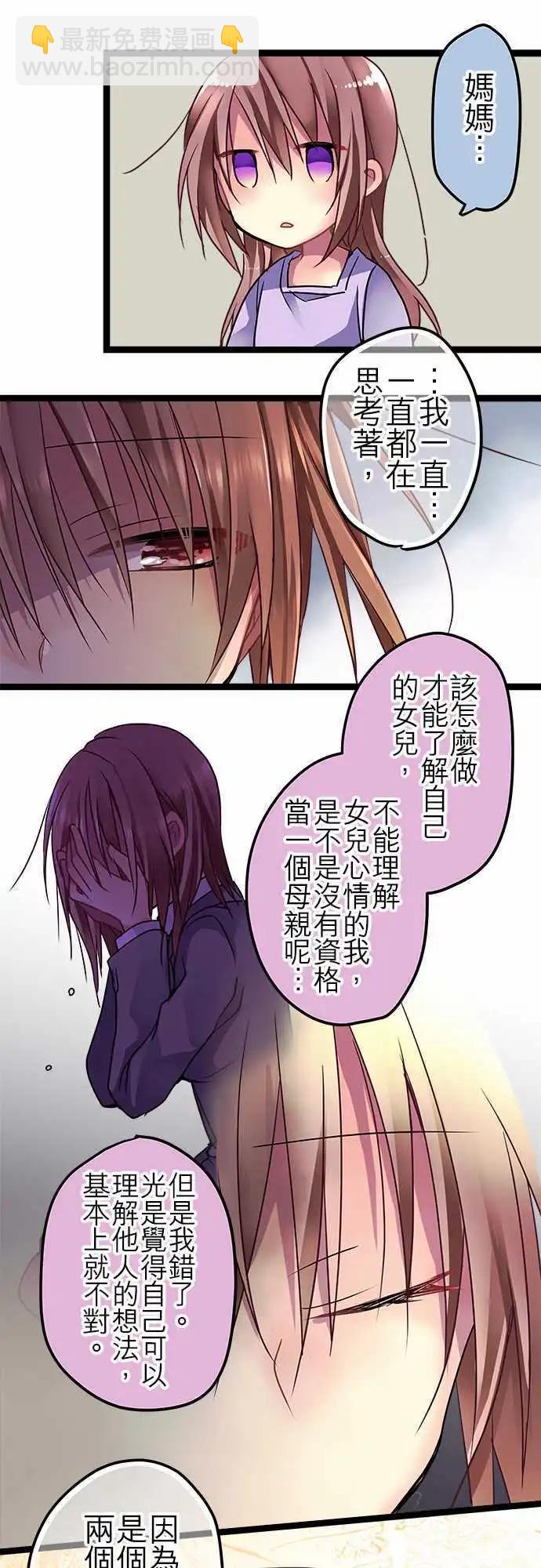 純白色戀人 - 41-路上小心 - 4