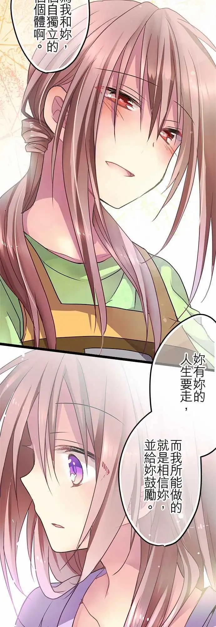 純白色戀人 - 41-路上小心 - 5