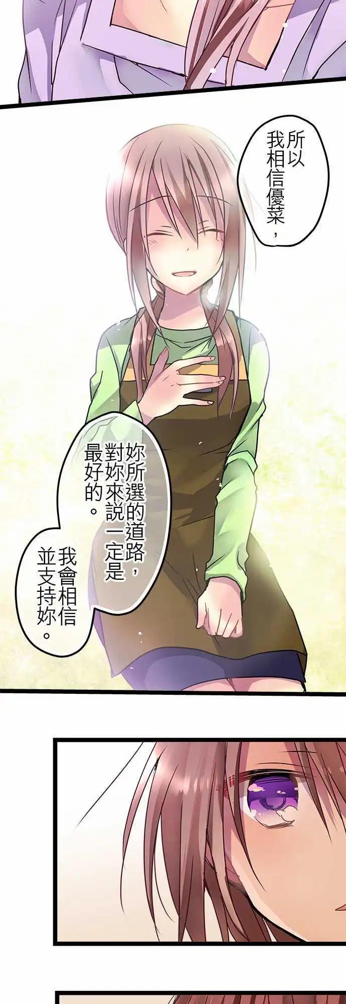 純白色戀人 - 41-路上小心 - 6