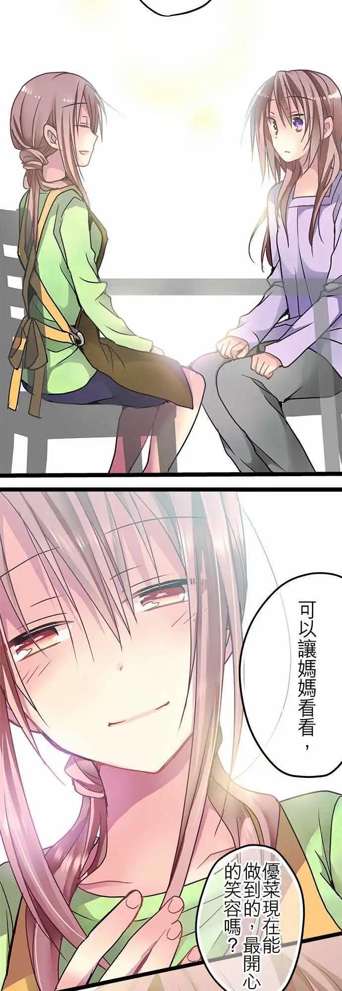 純白色戀人 - 41-路上小心 - 2