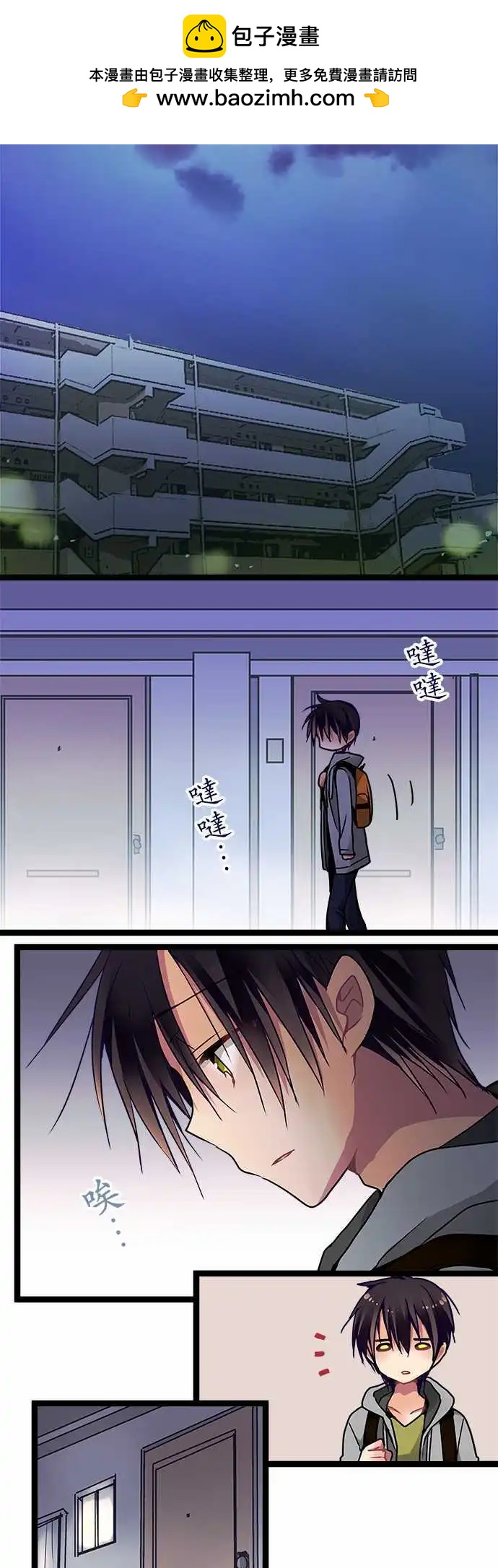 純白色戀人 - 41-路上小心 - 2