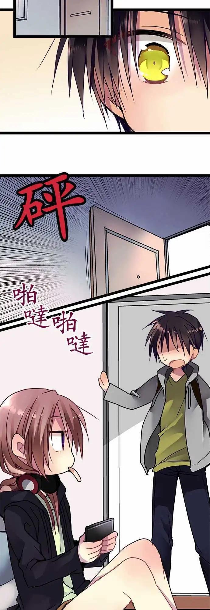 純白色戀人 - 41-路上小心 - 3