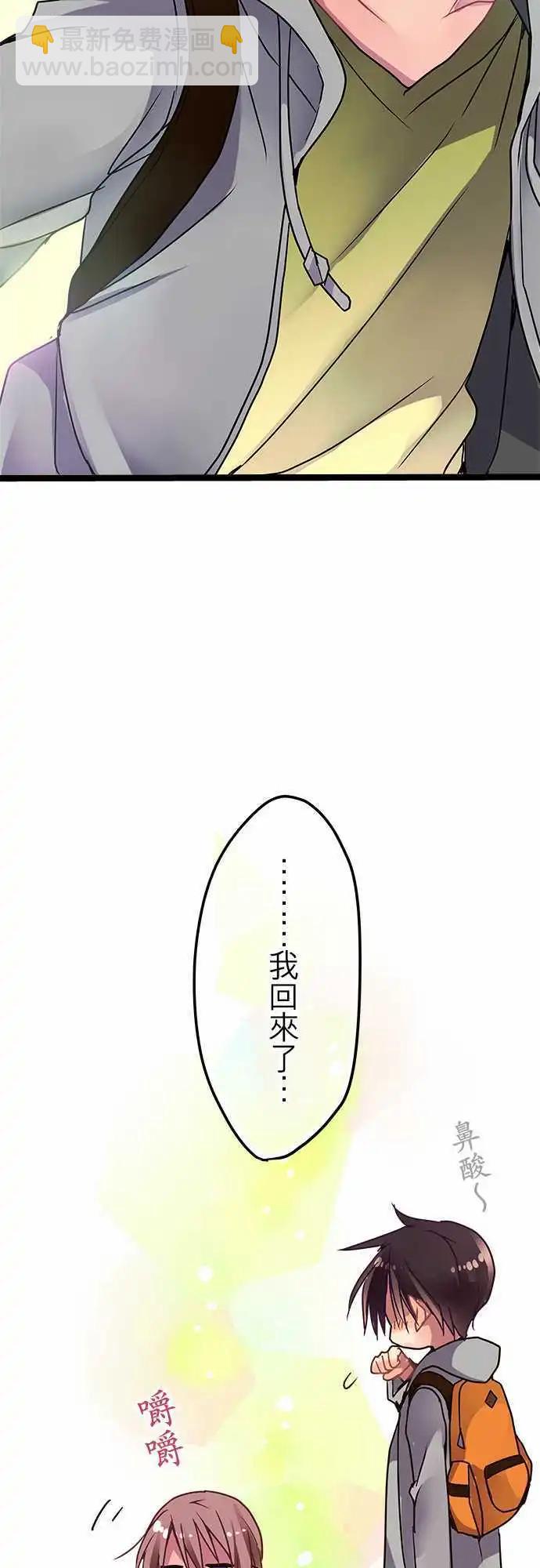 純白色戀人 - 41-路上小心 - 5
