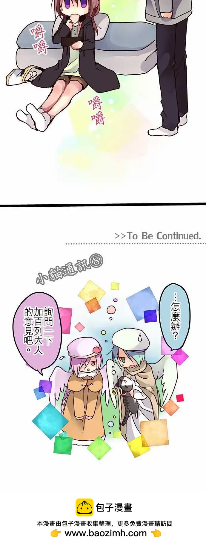 純白色戀人 - 41-路上小心 - 6