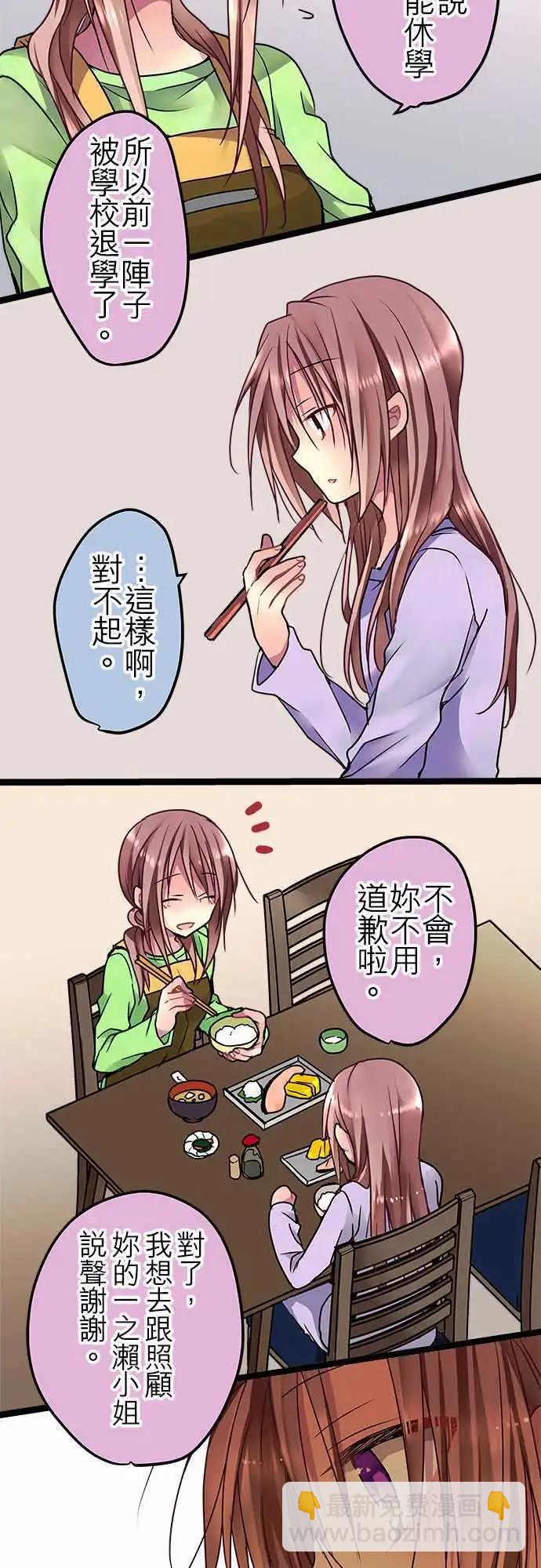 純白色戀人 - 41-路上小心 - 5