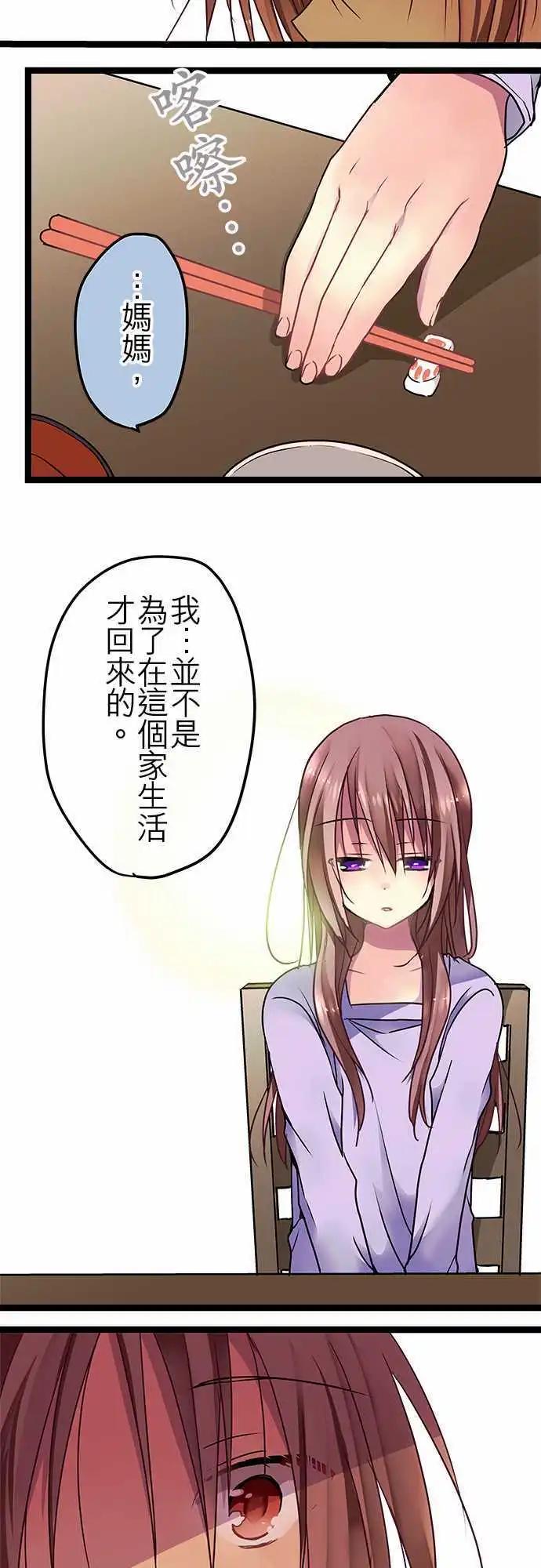 純白色戀人 - 41-路上小心 - 6