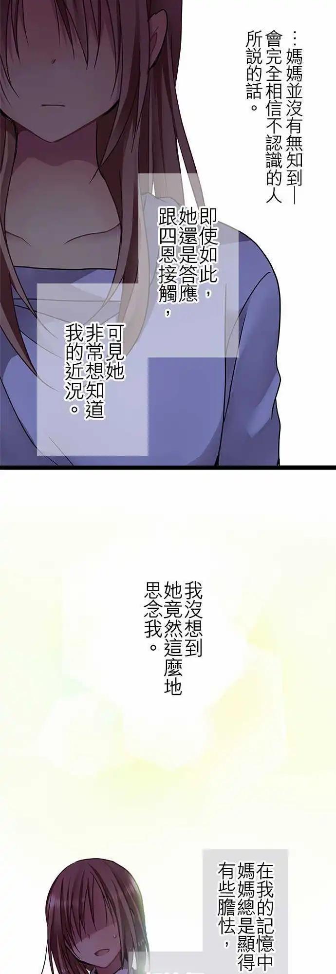 純白色戀人 - 41-路上小心 - 2