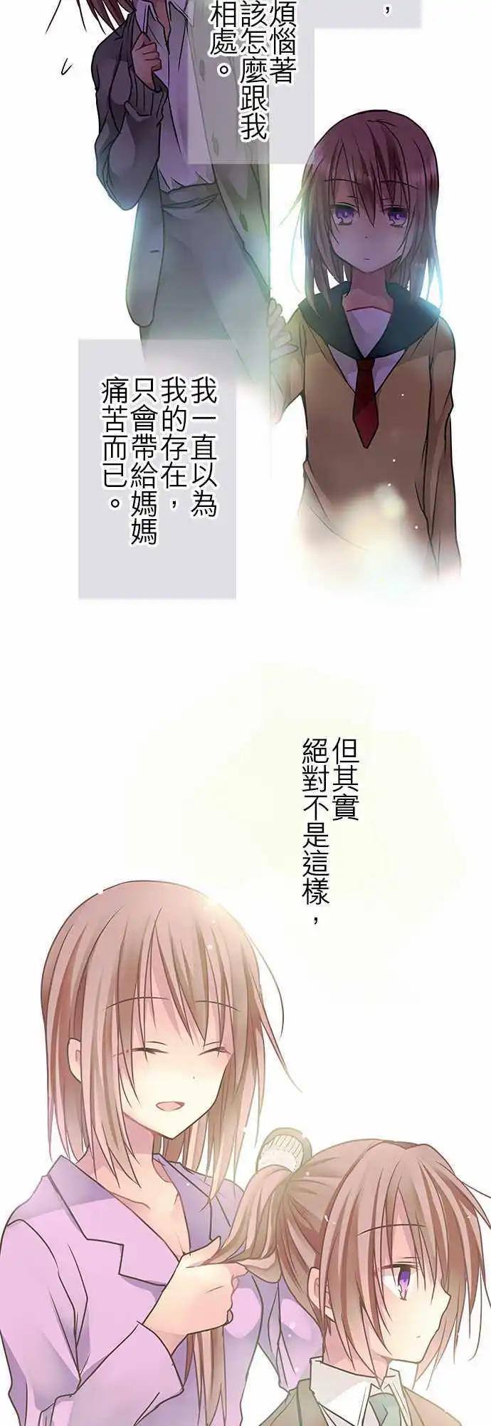 純白色戀人 - 41-路上小心 - 3