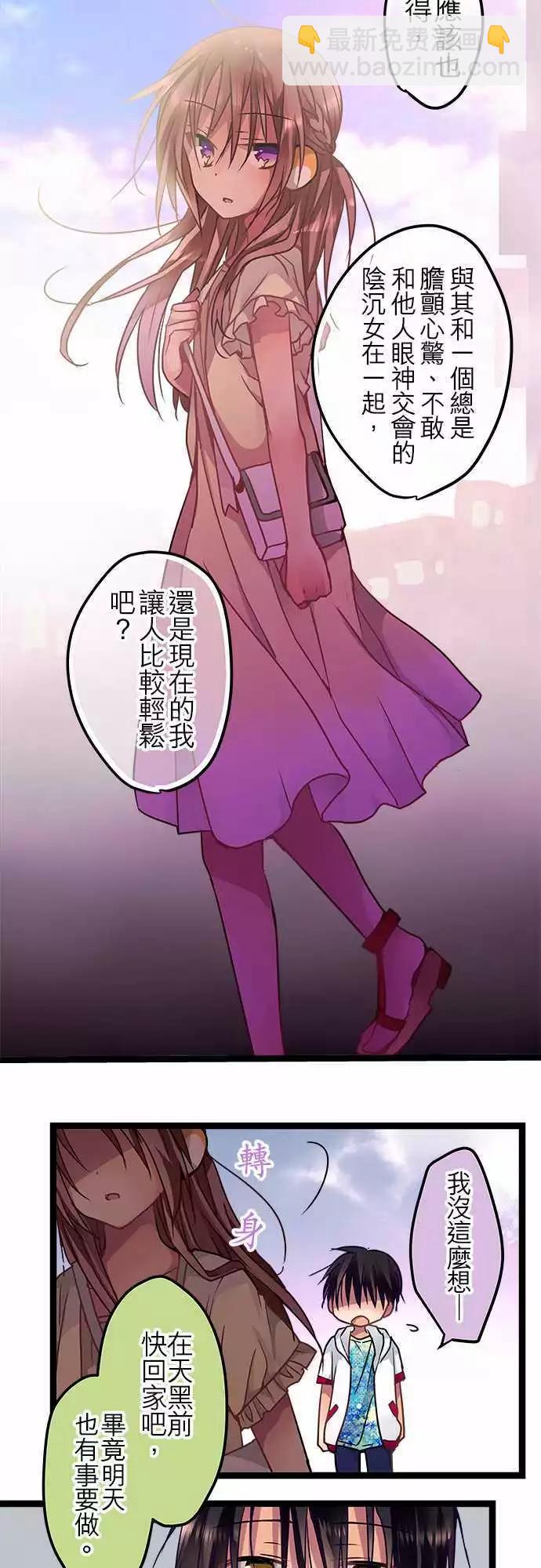 純白色戀人 - 43-請你不要期待 - 2