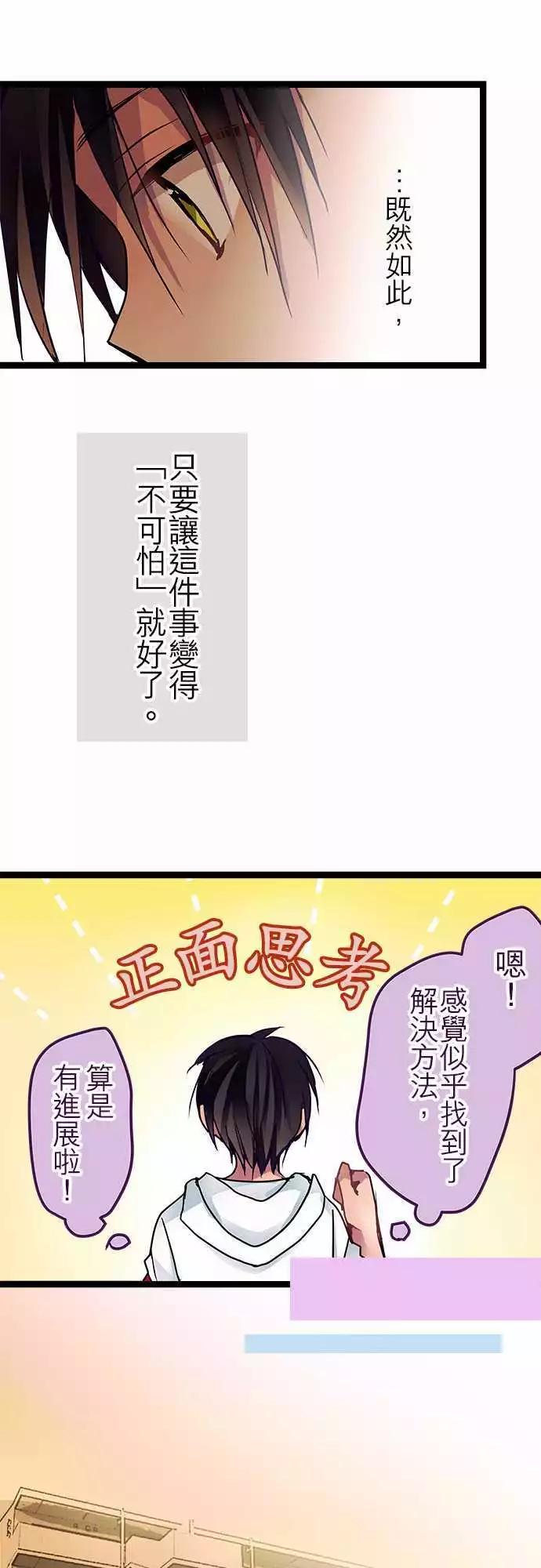 純白色戀人 - 43-請你不要期待 - 4
