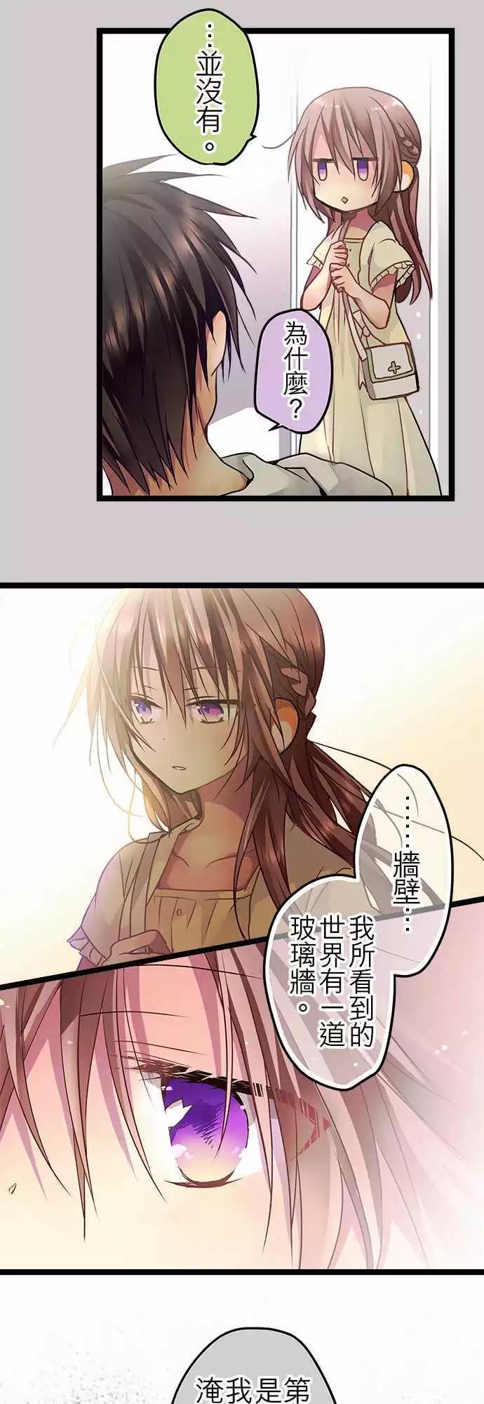 純白色戀人 - 43-請你不要期待 - 3