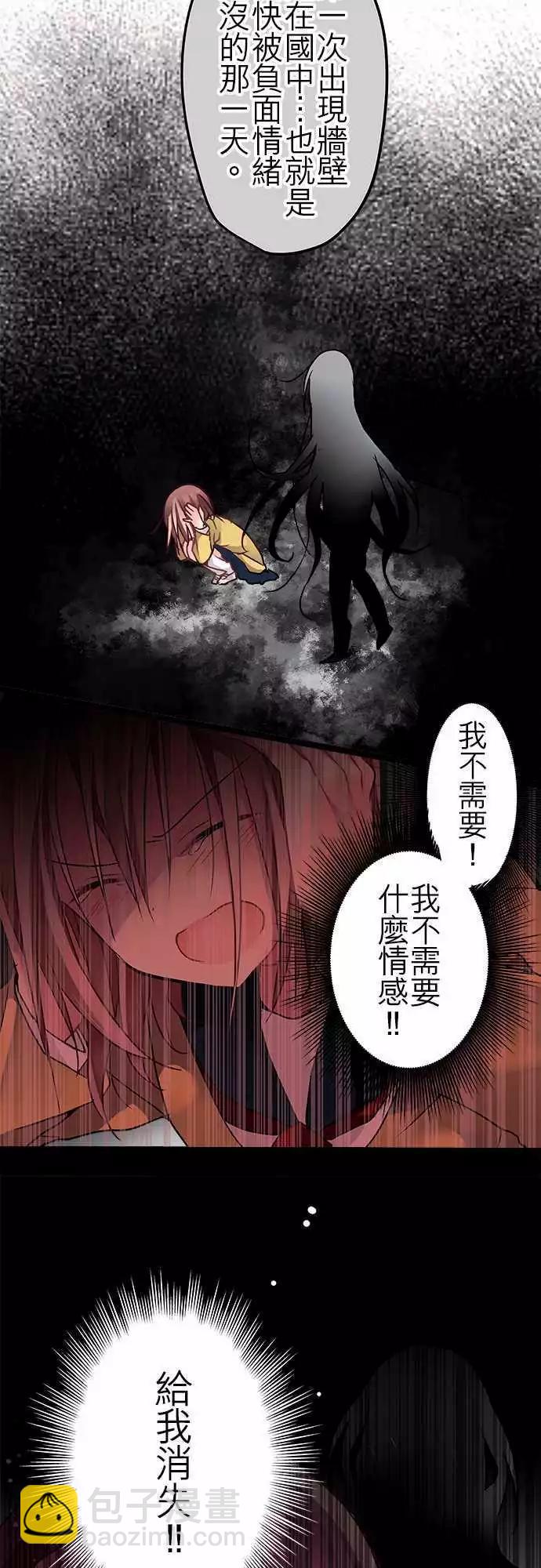 純白色戀人 - 43-請你不要期待 - 4