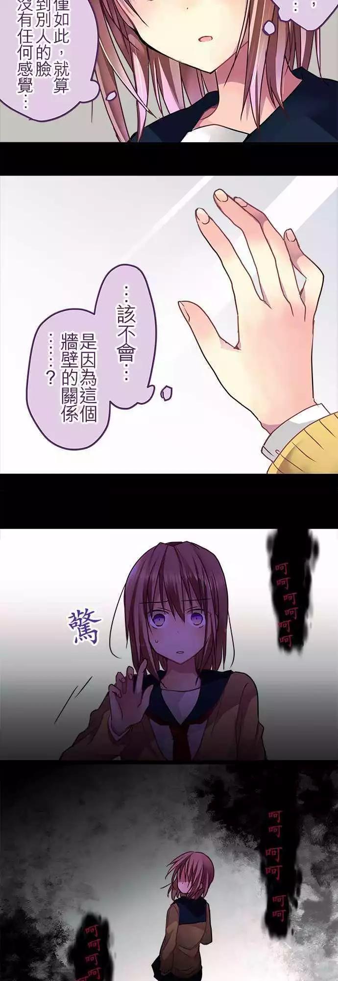 純白色戀人 - 43-請你不要期待 - 4