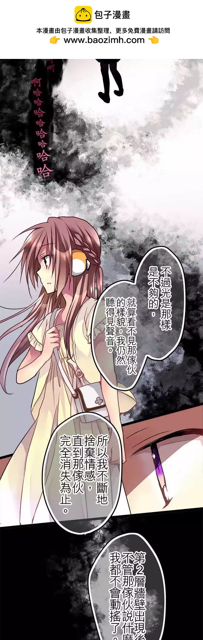 純白色戀人 - 43-請你不要期待 - 1