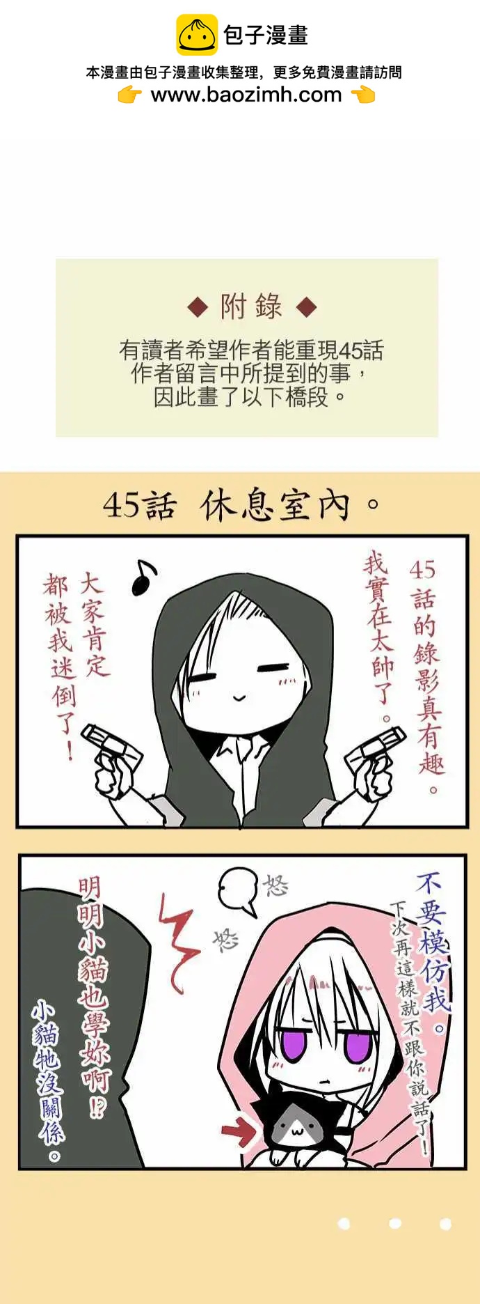 46-但现在却觉得-第44话