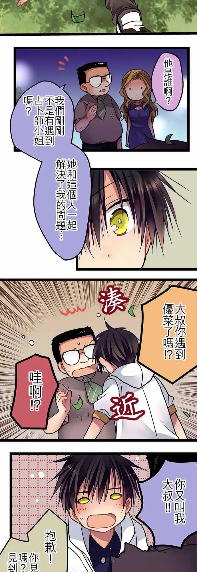 48-客人还真多啊-第46话