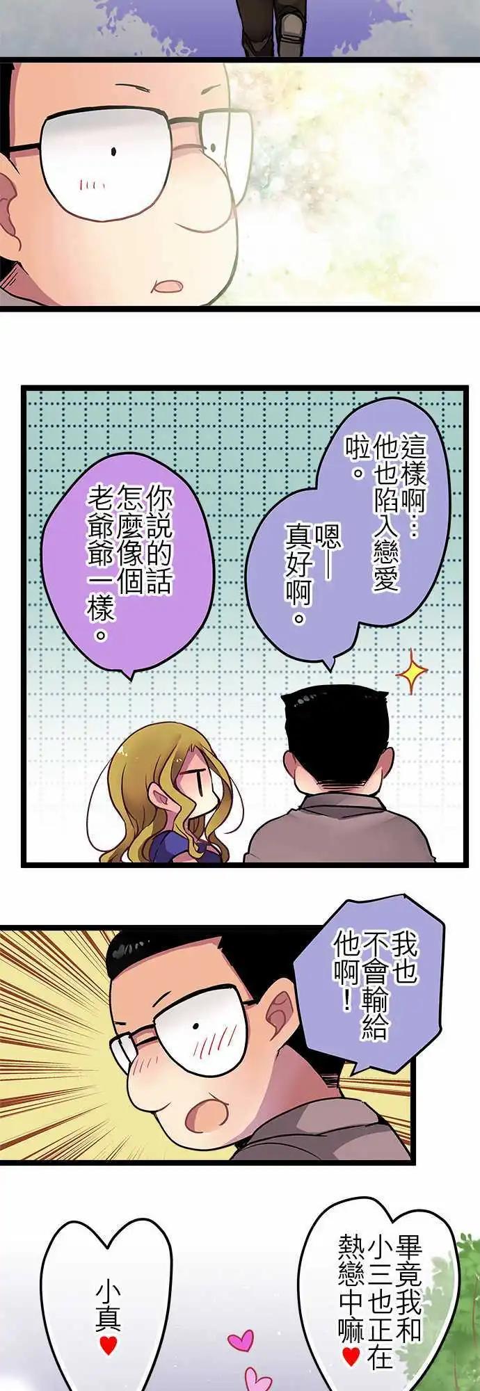 48-客人还真多啊-第46话