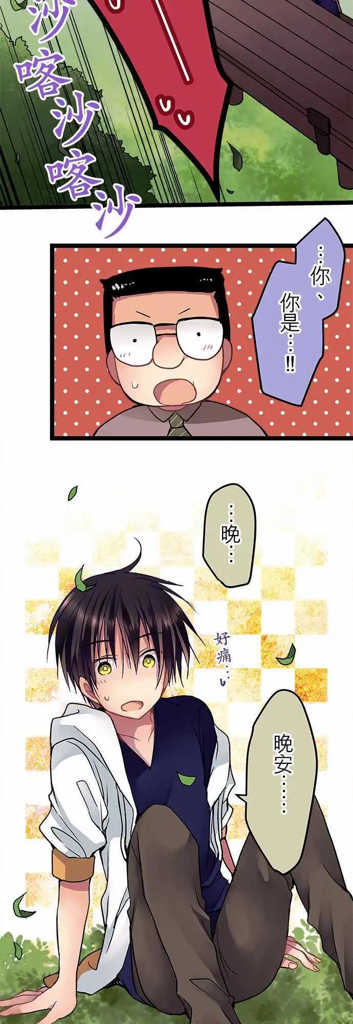 48-客人还真多啊-第46话