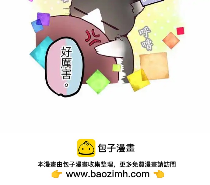 純白色戀人 - 50-限時式病毒 - 1