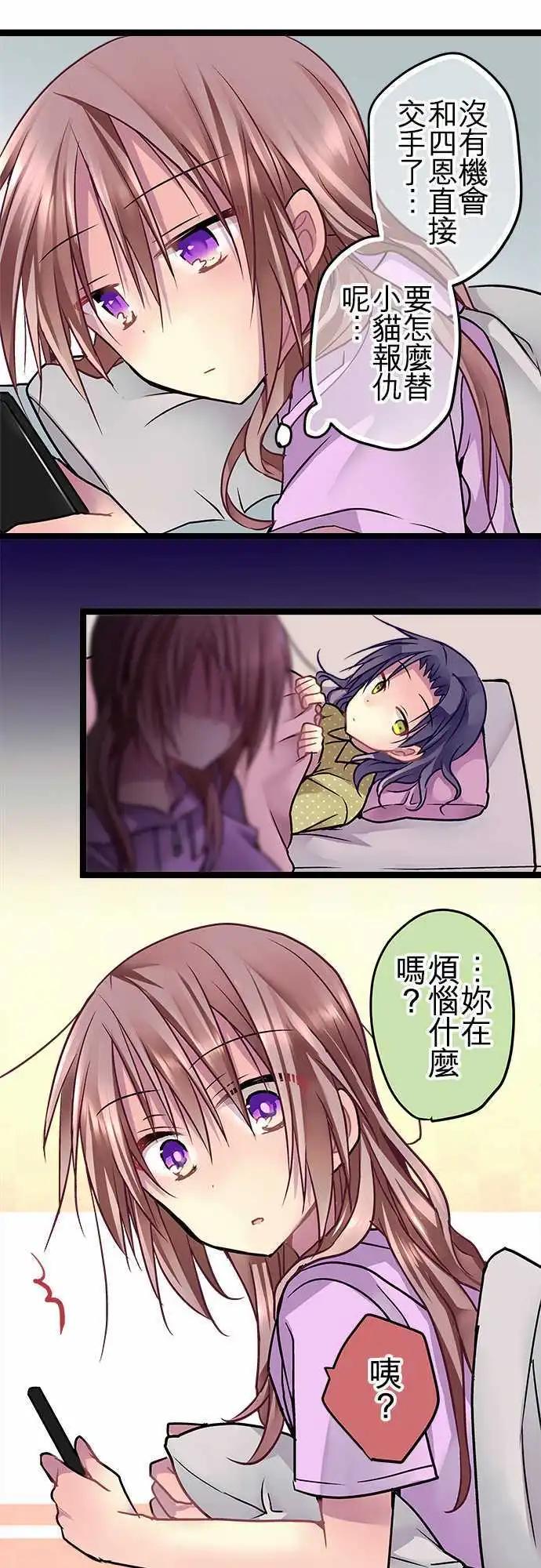 純白色戀人 - 54-自己是怎麼想的 - 1