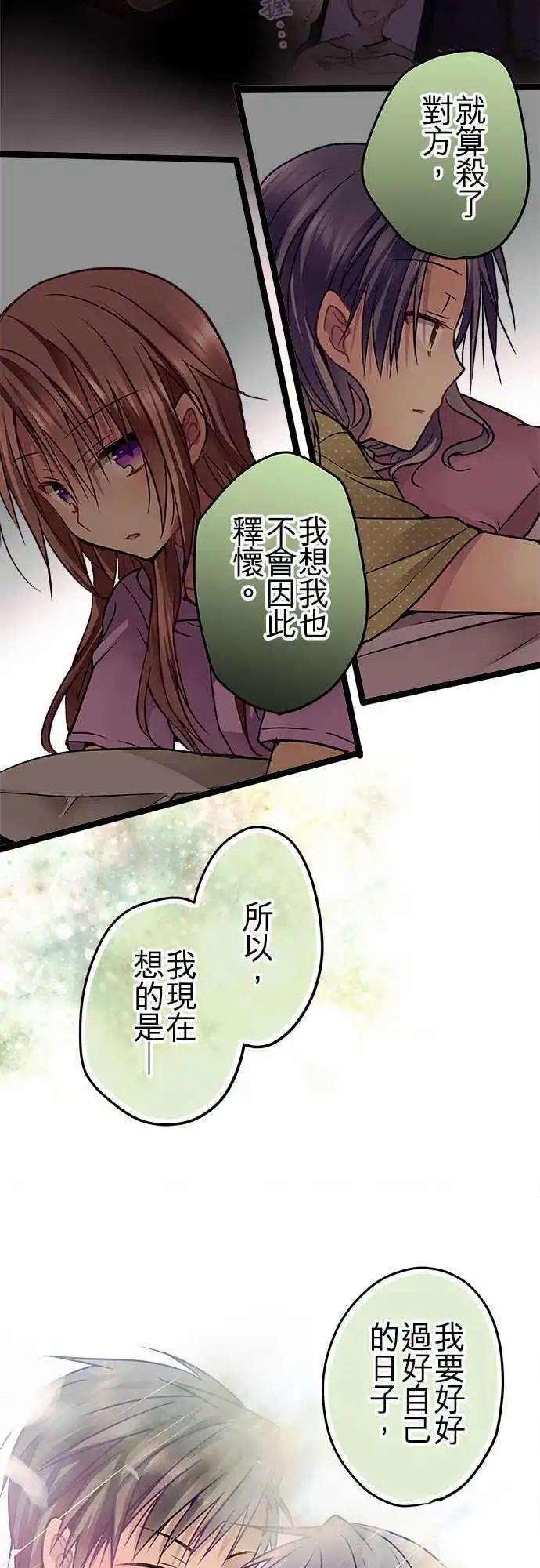 純白色戀人 - 54-自己是怎麼想的 - 4