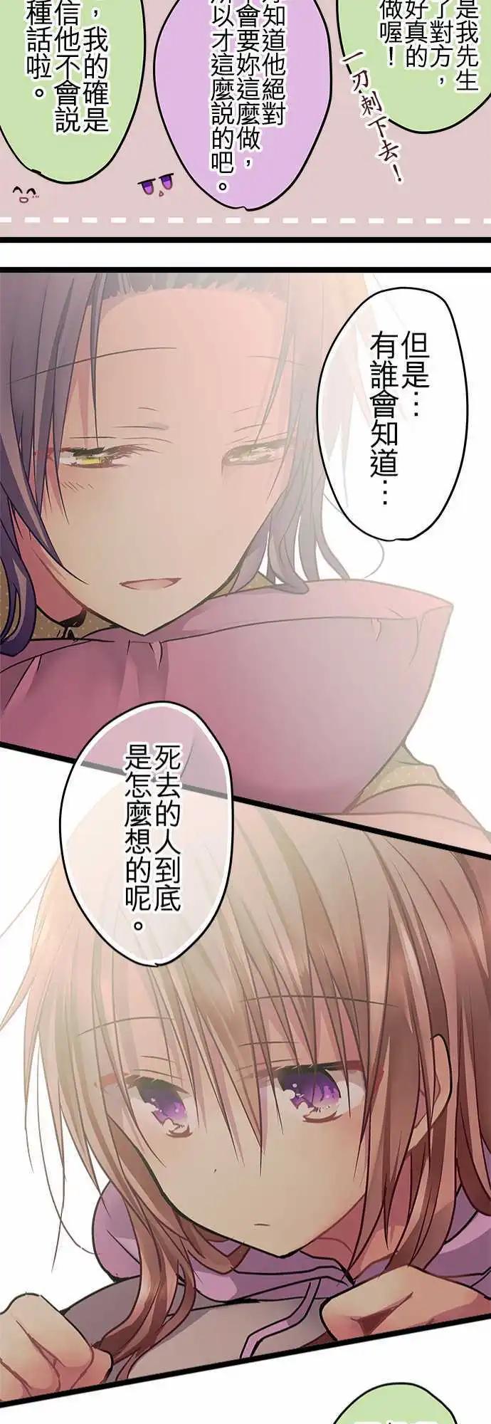 純白色戀人 - 54-自己是怎麼想的 - 1