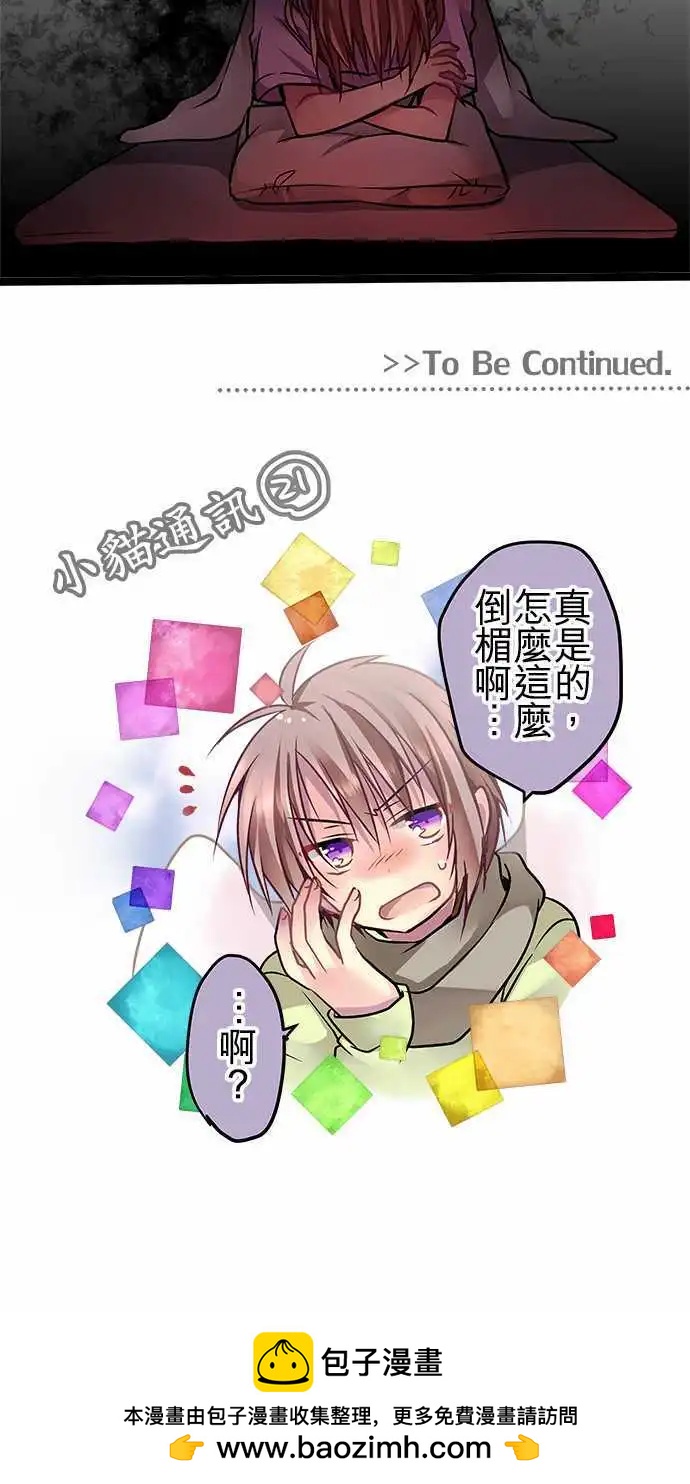 純白色戀人 - 54-自己是怎麼想的 - 5