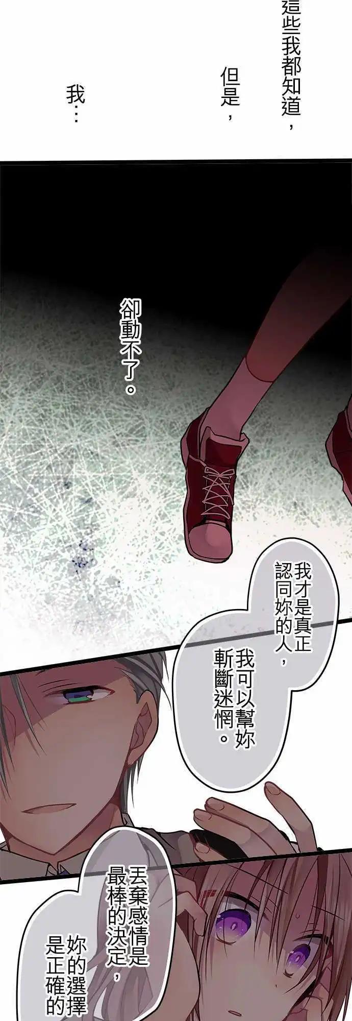 55-我需要你-第54话