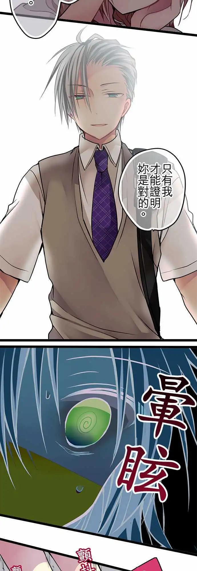 55-我需要你-第54话