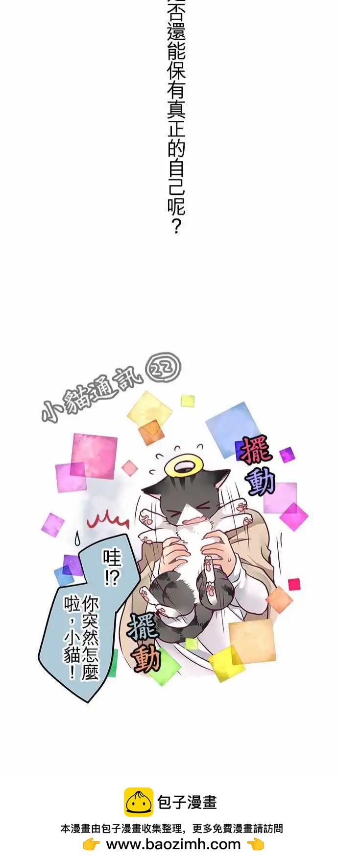 55-我需要你-第54话