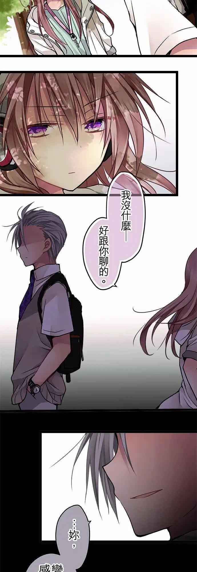 55-我需要你-第54话