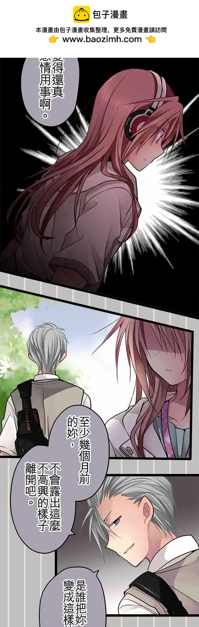 55-我需要你-第54话