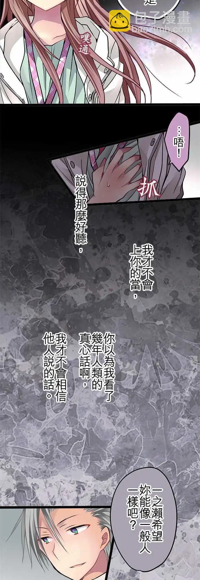 55-我需要你-第54话