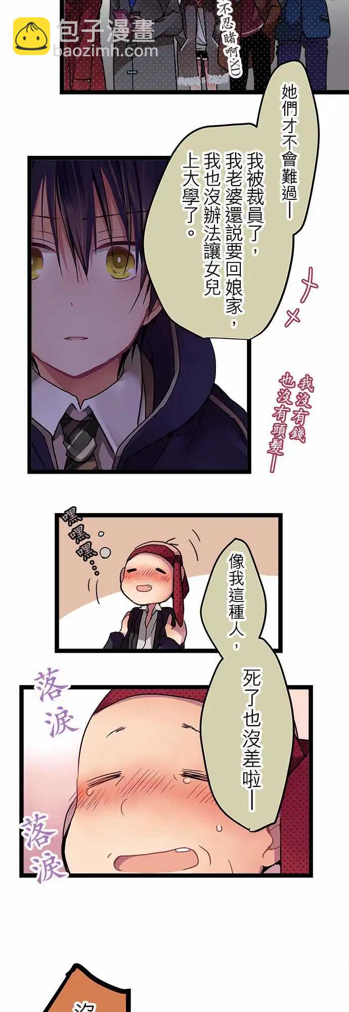 純白色戀人 - 06-還能再見面嗎？ - 4