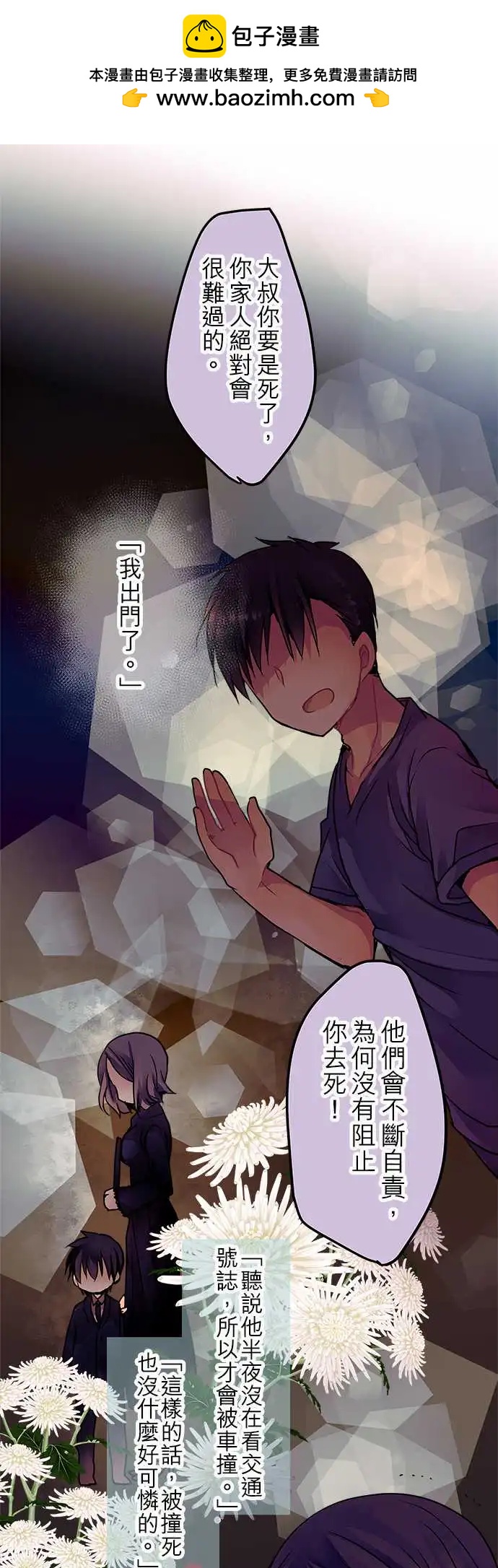 純白色戀人 - 06-還能再見面嗎？ - 6