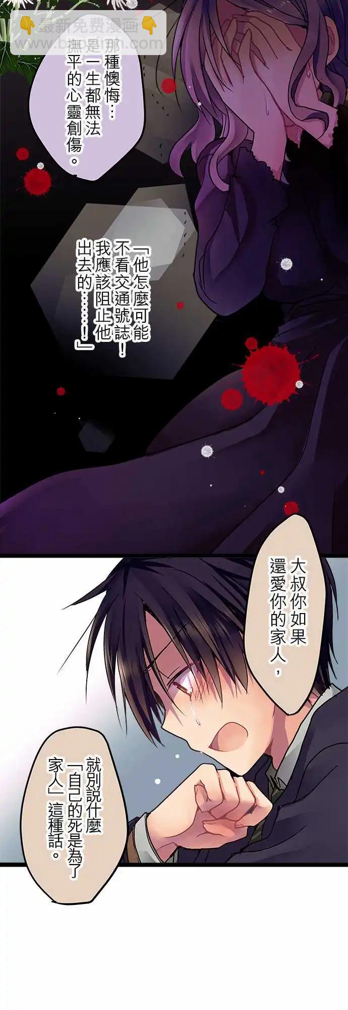 純白色戀人 - 06-還能再見面嗎？ - 1