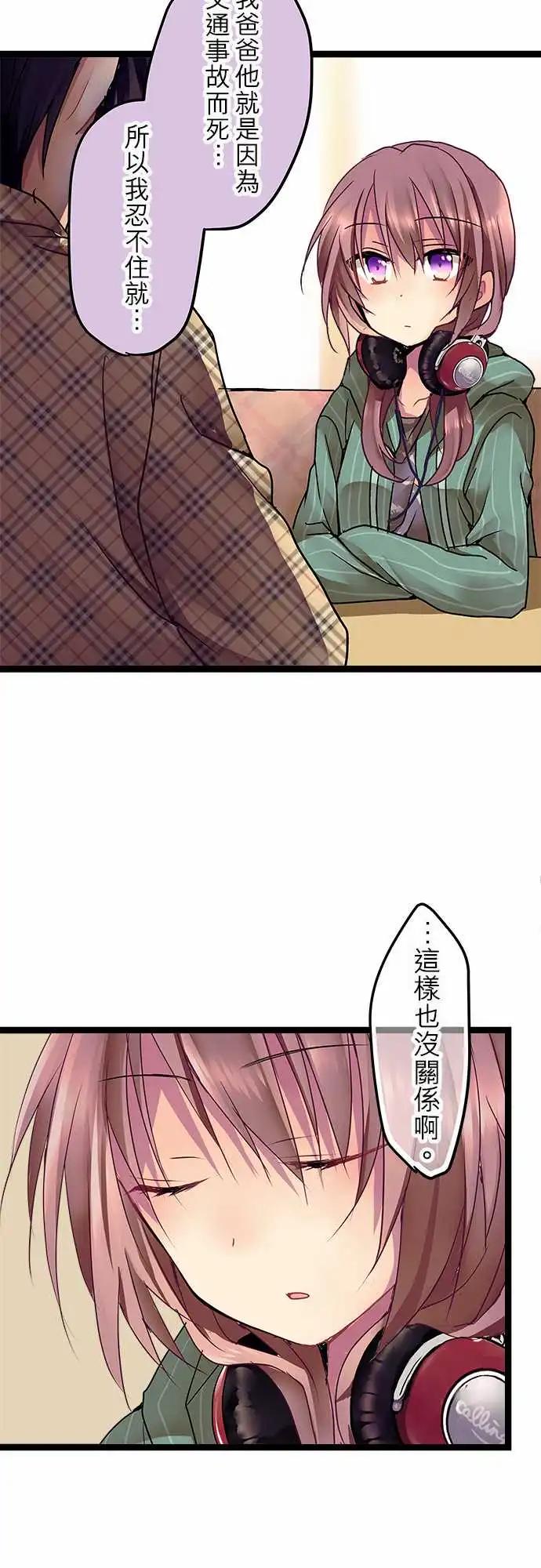 純白色戀人 - 06-還能再見面嗎？ - 4