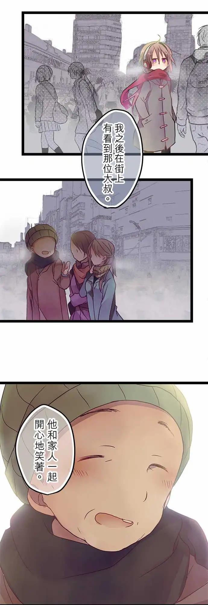 純白色戀人 - 06-還能再見面嗎？ - 5